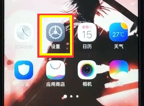 vivoz1中开启通讯录权限的详细步骤
