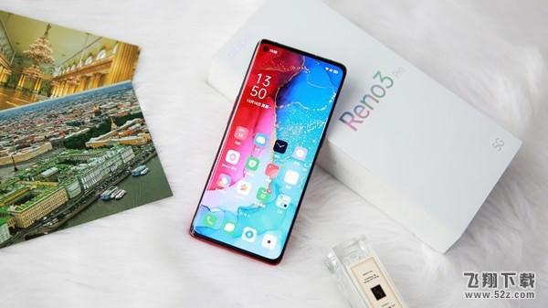oppo reno3 pro屏幕分辨率低吗 oppo reno3 pro屏幕分辨率多少