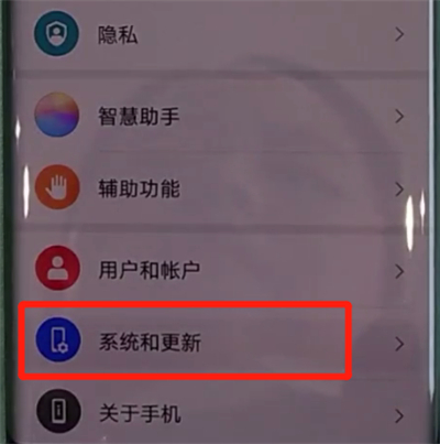 华为mate30pro中关闭悬浮球的操作教程