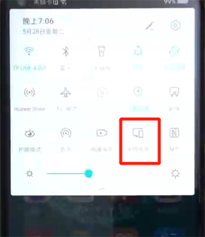 荣耀20pro中进行投屏的操作教程
