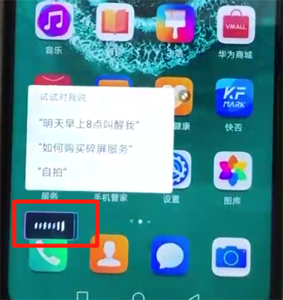 荣耀20pro中呼出语音助手的简单操作方法