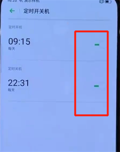 opporeno中设置定时开关机的简单使用方法