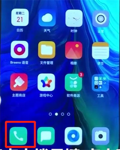 opporeno中进行删除联系人的操作步骤