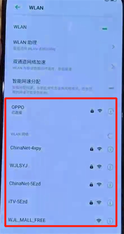opporeno中连接wifi的简单操作
