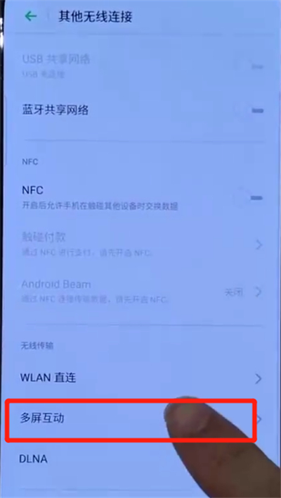 opporeno中投屏的简单操作方法