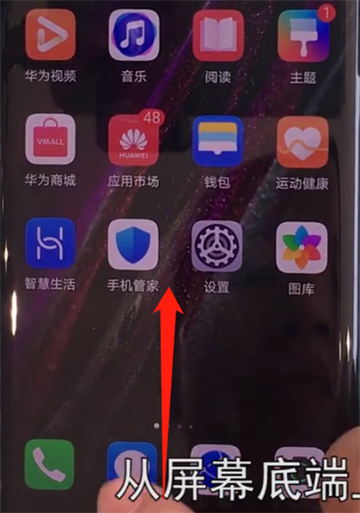 华为mate30pro中关闭后台应用的操作教程