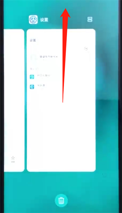 荣耀20pro中退出程序的简单操作步骤