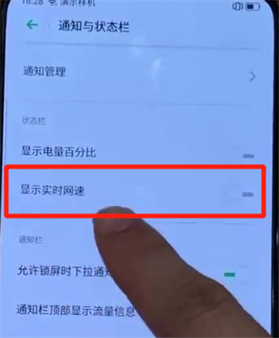 opporeno中显示实时网速的简单操作方法