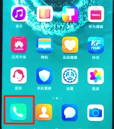 荣耀20pro中导入联系人的简单操作步骤