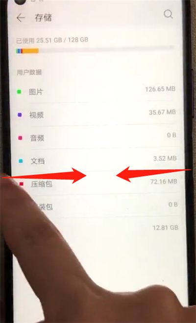 荣耀20pro中返回上一级的简单操作教程