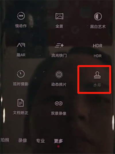 华为mate30pro中设置拍照水印的操作教程