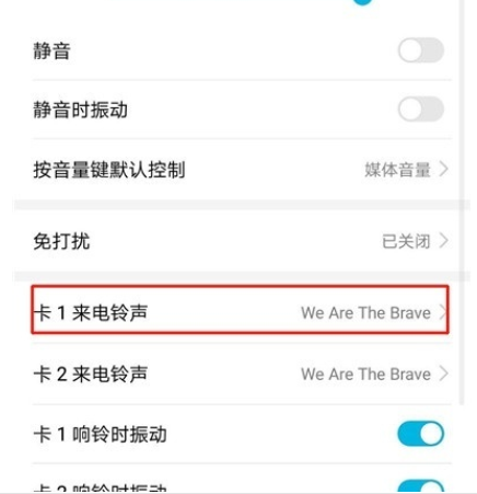 荣耀20s中设置来电铃声的简单操作教程