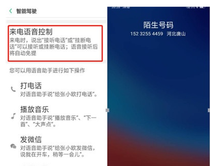 Reno Ace使用智能驾驶的简单操作