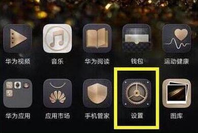 荣耀20s中显示电量百分比的简单方法