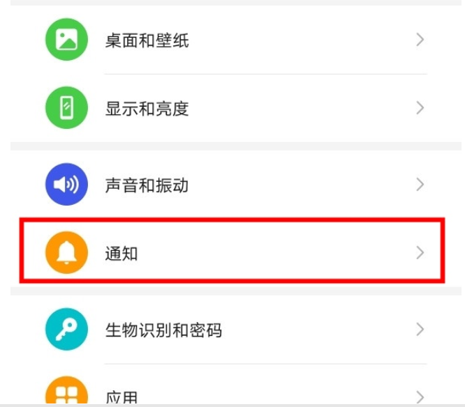 华为mate30pro中关闭桌面图标角标的操作步骤