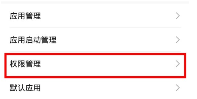 华为mate30pro中关闭应用悬浮窗的详细操作方法