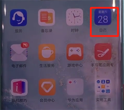 华为mate30pro中跳转到指定日期的简单操作步骤