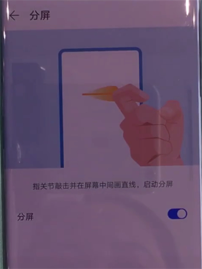 华为mate30pro中进行分屏的简单操作步骤