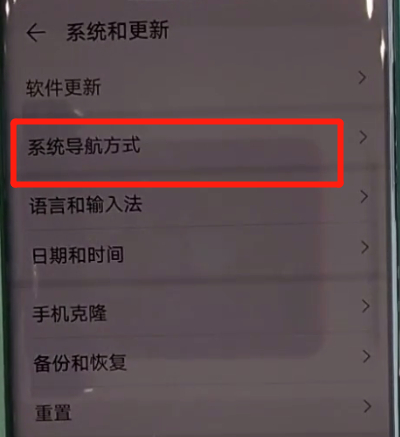 华为mate30pro中更改返回键的简单操作步骤