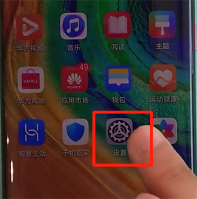 华为mate30pro中更改返回键的简单操作步骤