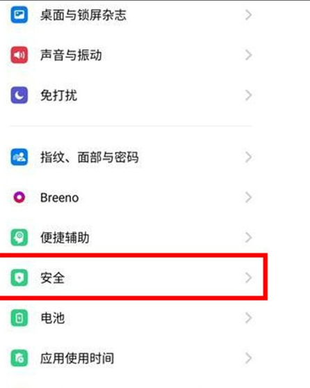 Reno Ace中打开骚扰拦截的操作步骤