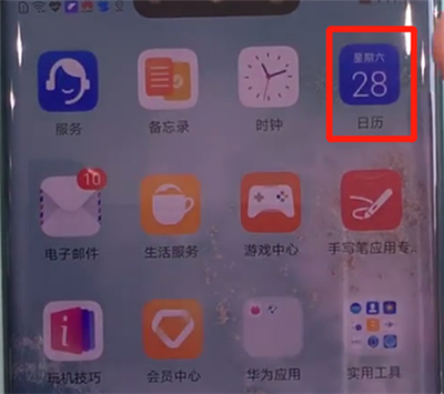 华为mate30pro中显示阴历的简单操作步骤