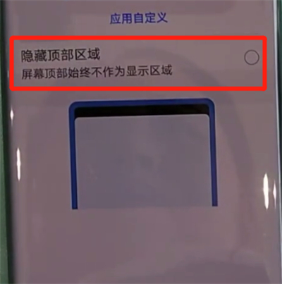 华为mate30pro中设置隐藏刘海的简单操作步骤