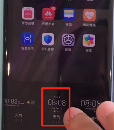 华为mate30pro中显示时间和天气的简单操作步骤