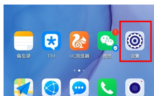 华为mate30中打开灭屏显示的操作教程