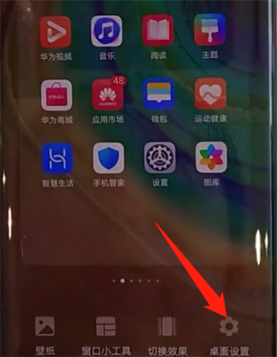 华为mate30pro中把图标变小的简单操作方法