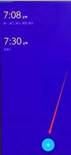 一加7T Pro中添加闹钟的操作教程