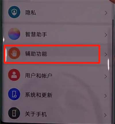 华为mate30pro中关闭定时开关机的操作教程