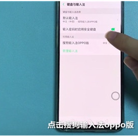 Reno Ace中更换输入法的操作教程