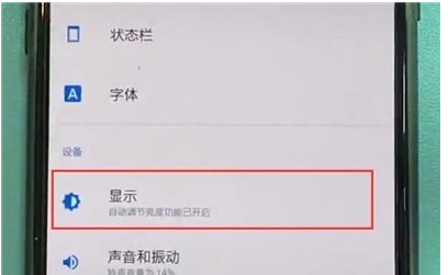一加7T Pro中打开夜间模式的操作教程