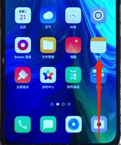 opporeno中返回上一级的操作教程