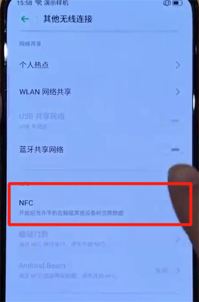 opporeno中开启nfc功能的操作教程