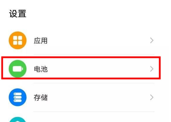 华为mate30pro中打开性能模式的简单操作教程