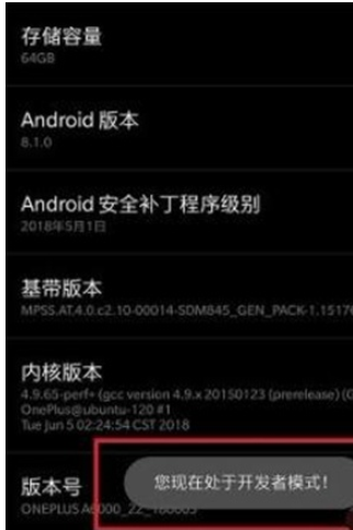 一加7pro中查看运行内存的操作步骤