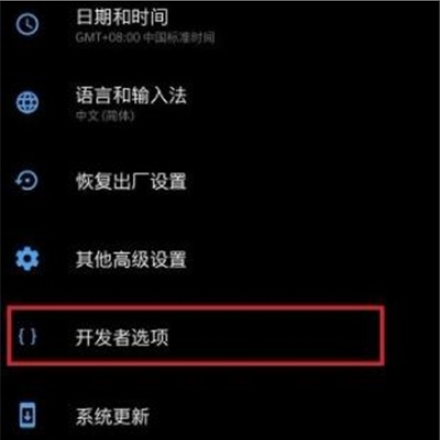 一加7pro中查看运行内存的操作步骤