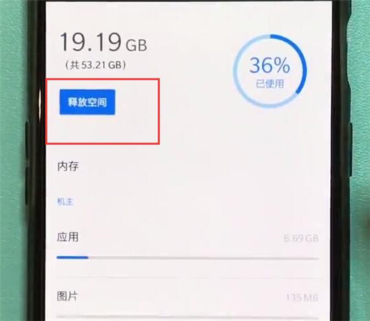一加7pro中清理缓存垃圾的简单操作教程