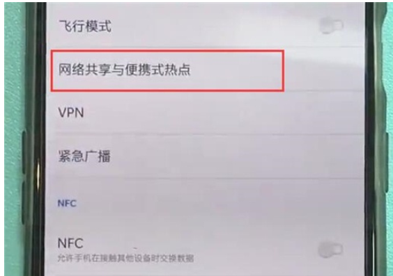 一加7pro中开启个人热点的具体操作方法