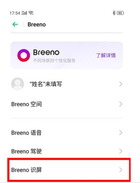 Reno Ace中设置自由收藏的简单操作教程