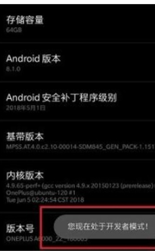 一加7pro打开开发者选项的详细操作教程