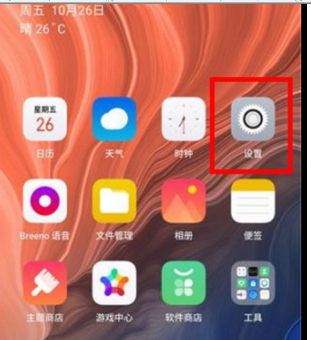Reno Ace中调节字体大小的简单操作教程