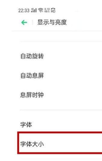 Reno Ace中调节字体大小的简单操作教程