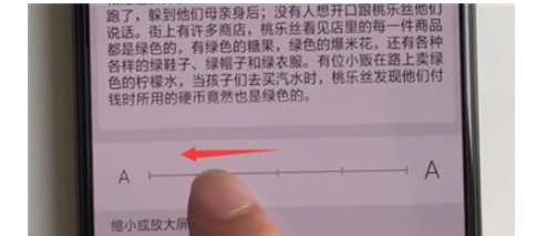 Reno Ace中调节字体大小的简单操作教程