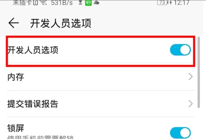 华为mate30pro中连接电脑的简单操作方法