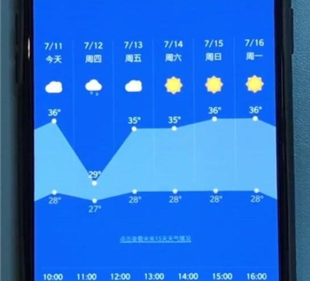 一加7pro中查看天气预报的操作教程