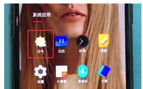 一加7pro中查看天气预报的操作教程