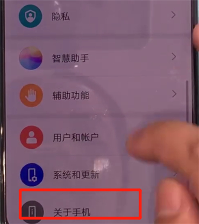 华为mate30中开启开发人员选项的操作教程